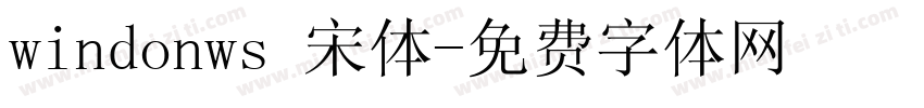 windonws 宋体字体转换